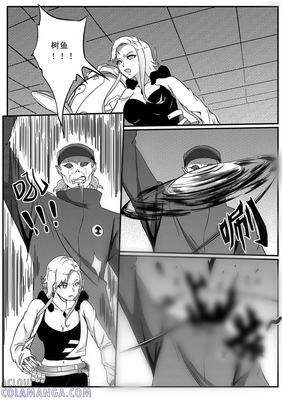 《千穹》第56话 逃脱1 第9页
