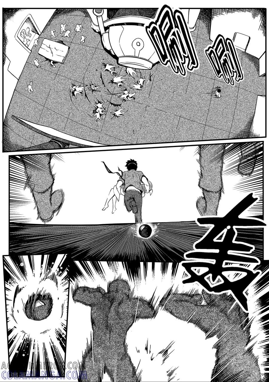 《千穹》第56话 逃脱1 第6页