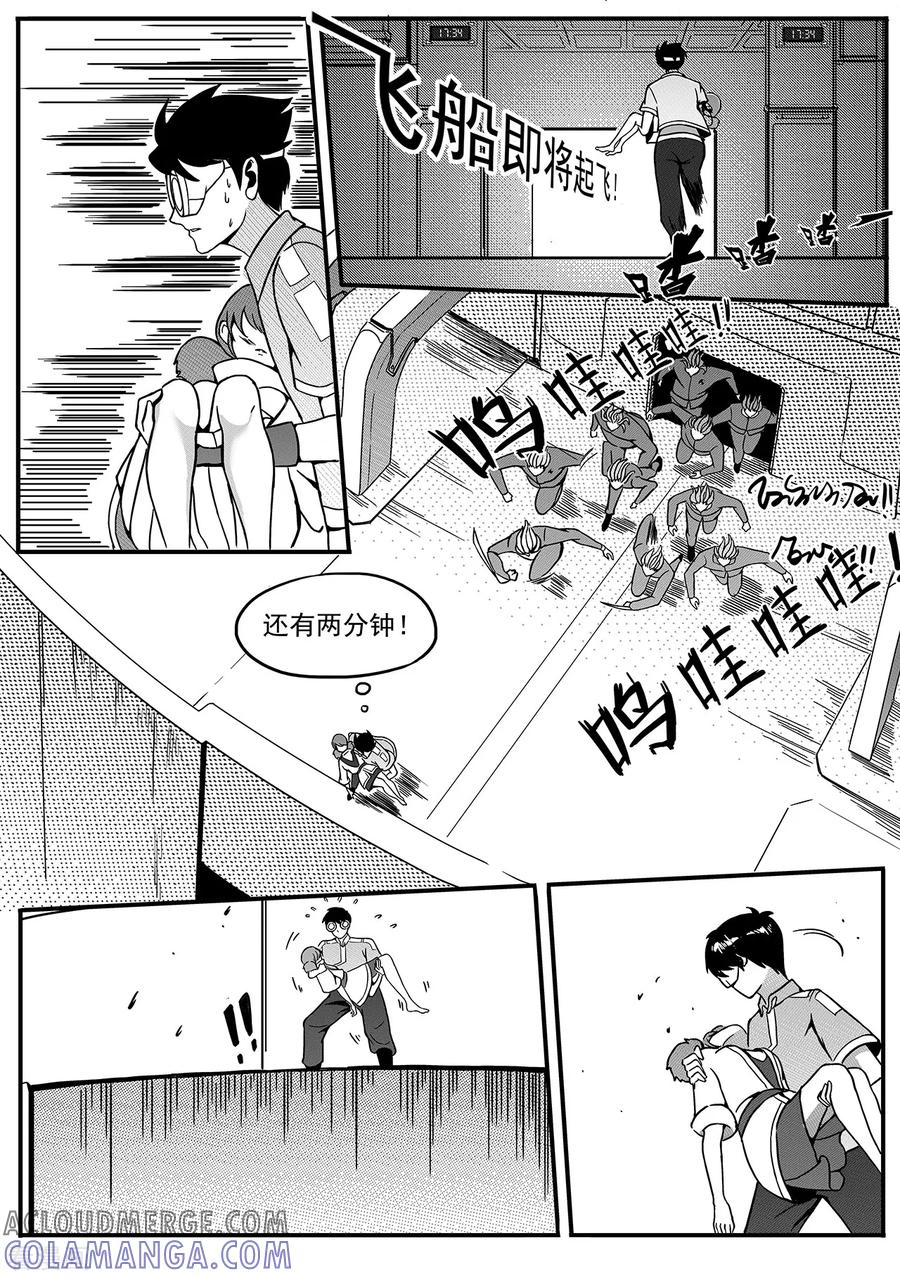 《千穹》第57话 逃脱2 第10页