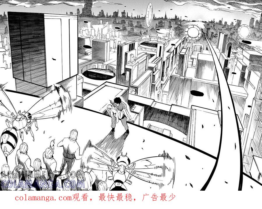 《千穹》第57话 逃脱2 第11页