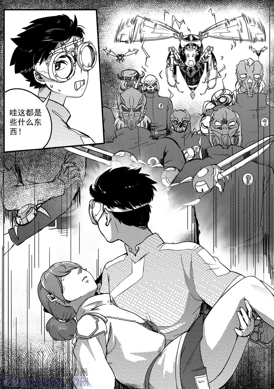 《千穹》第57话 逃脱2 第7页