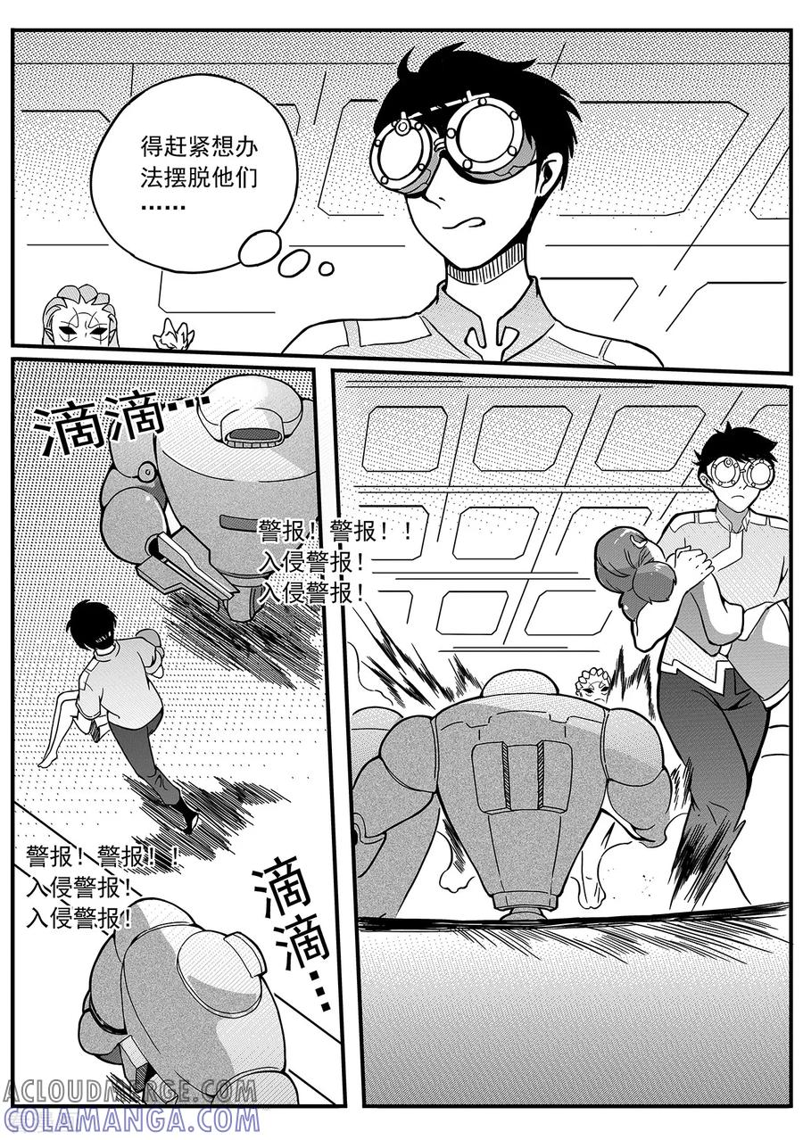 《千穹》第57话 逃脱2 第8页