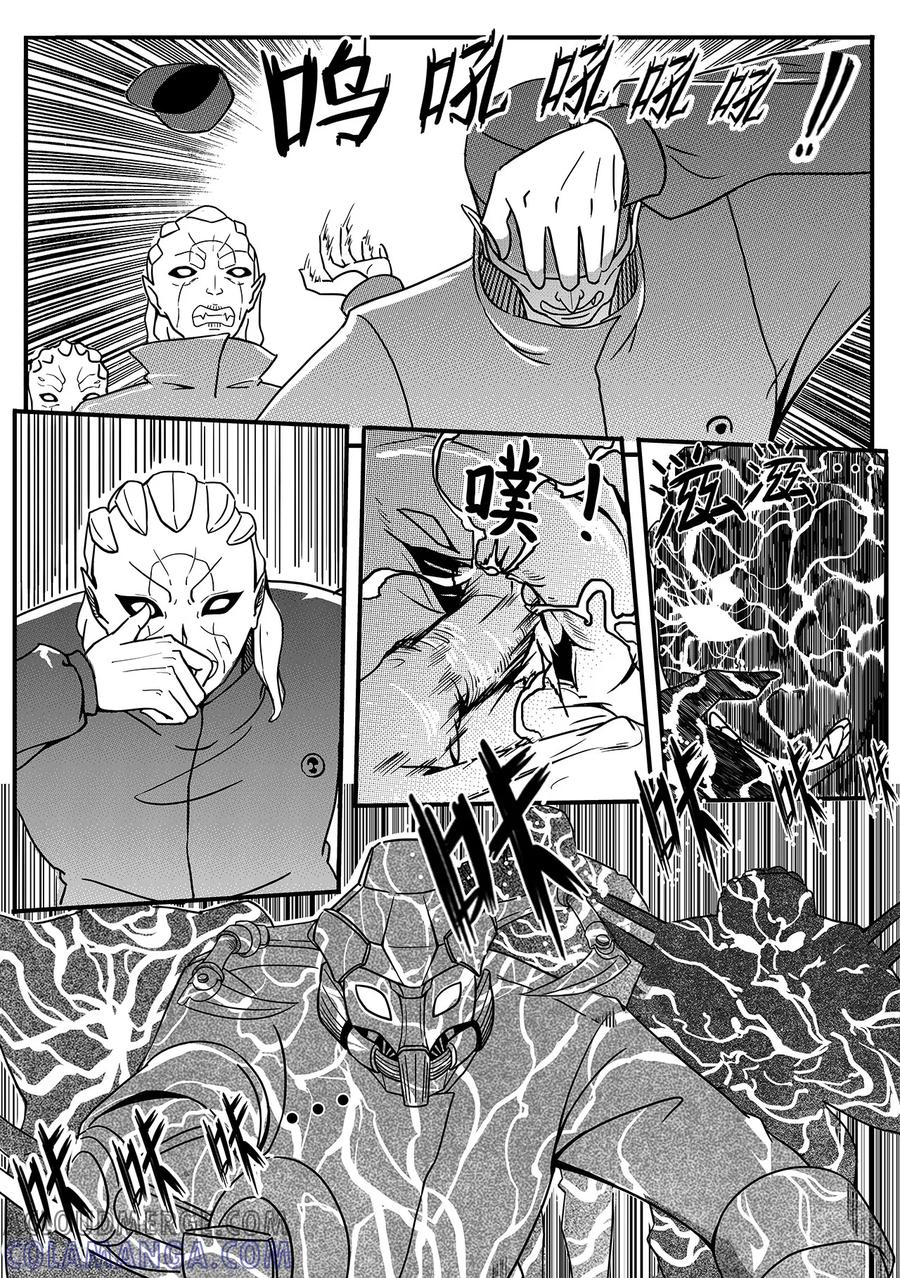 《千穹》第57话 逃脱2 第6页