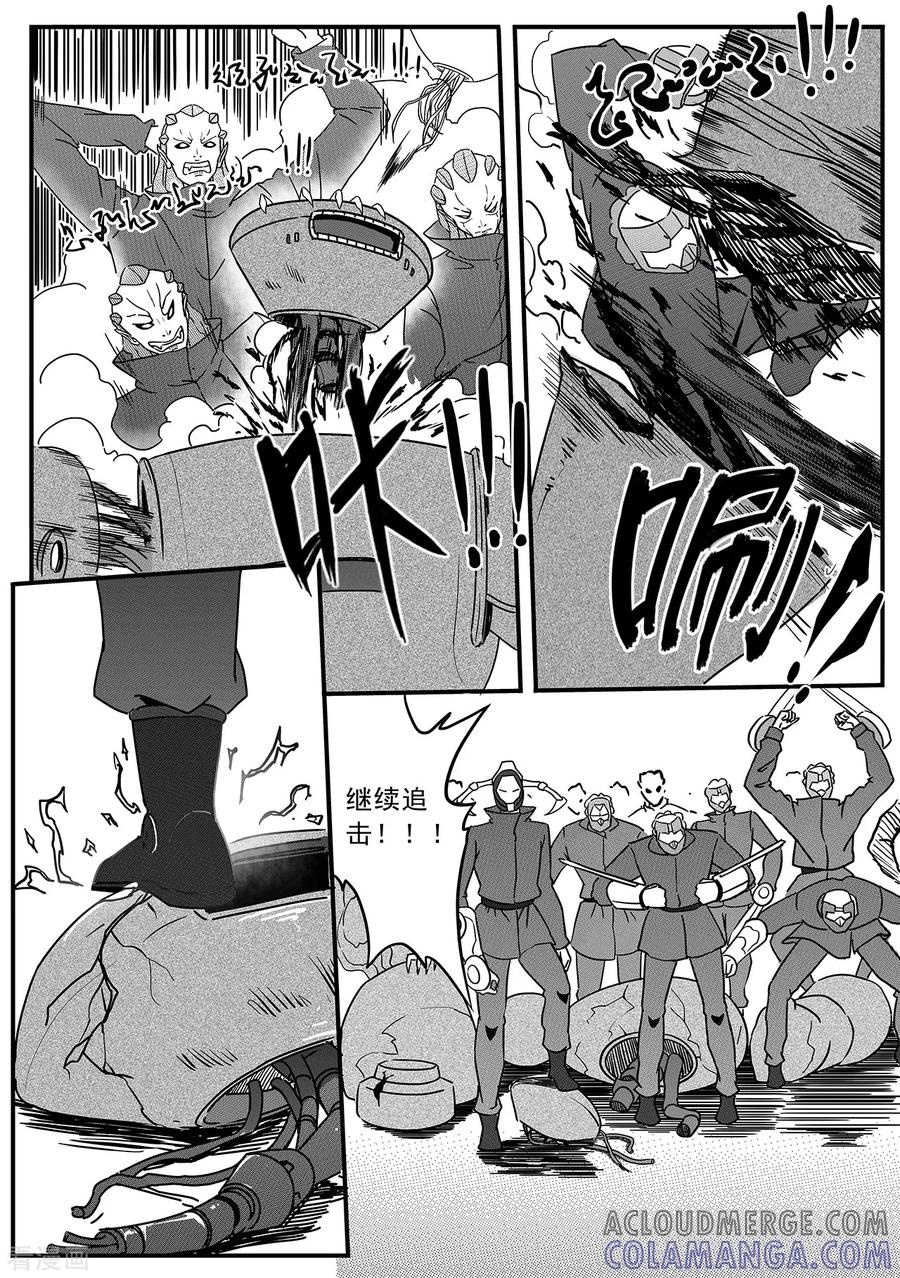 《千穹》第57话 逃脱2 第9页