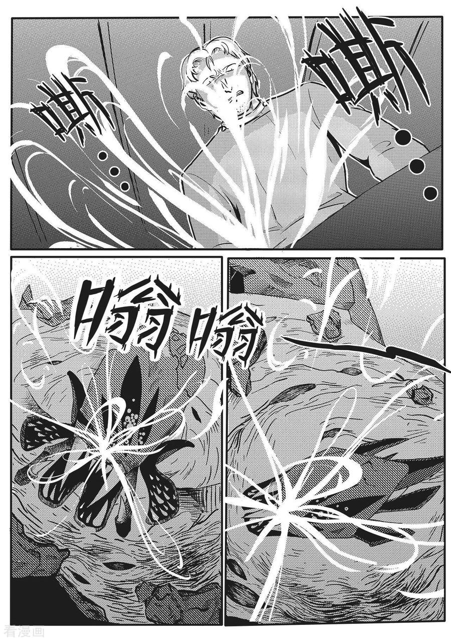 《千穹》先遣7 殉职 第12页