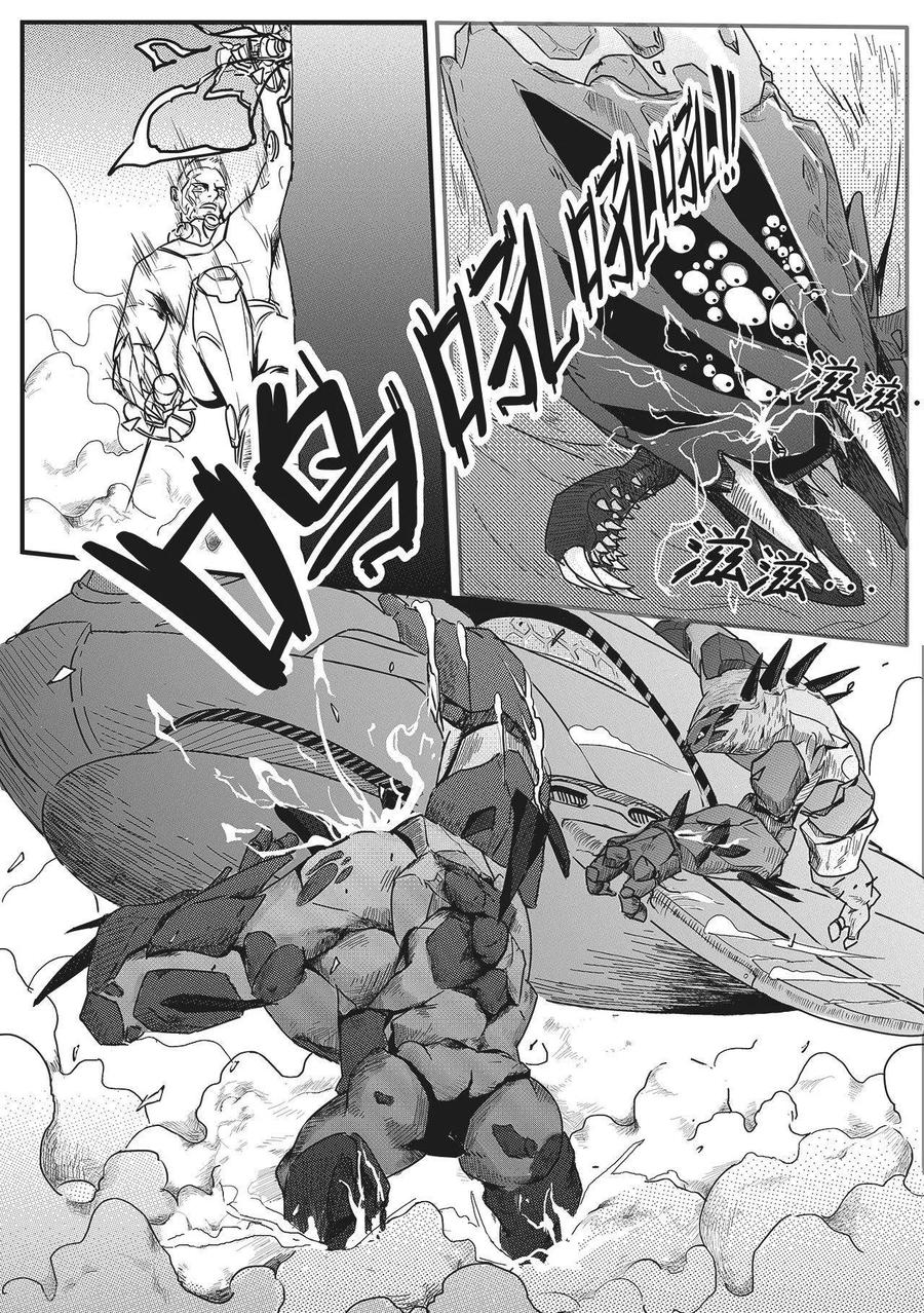 《千穹》先遣7 殉职 第4页