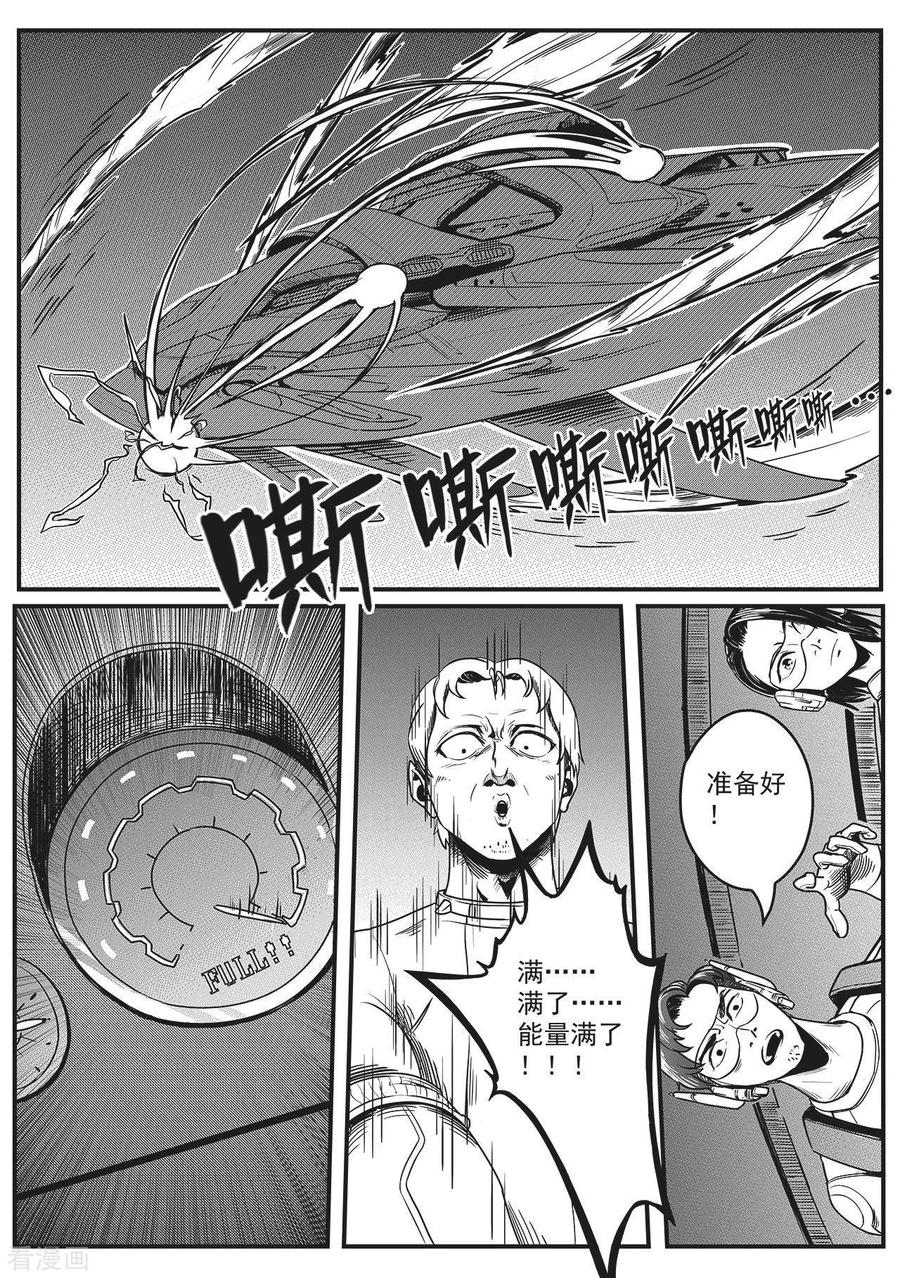 《千穹》先遣7 殉职 第18页