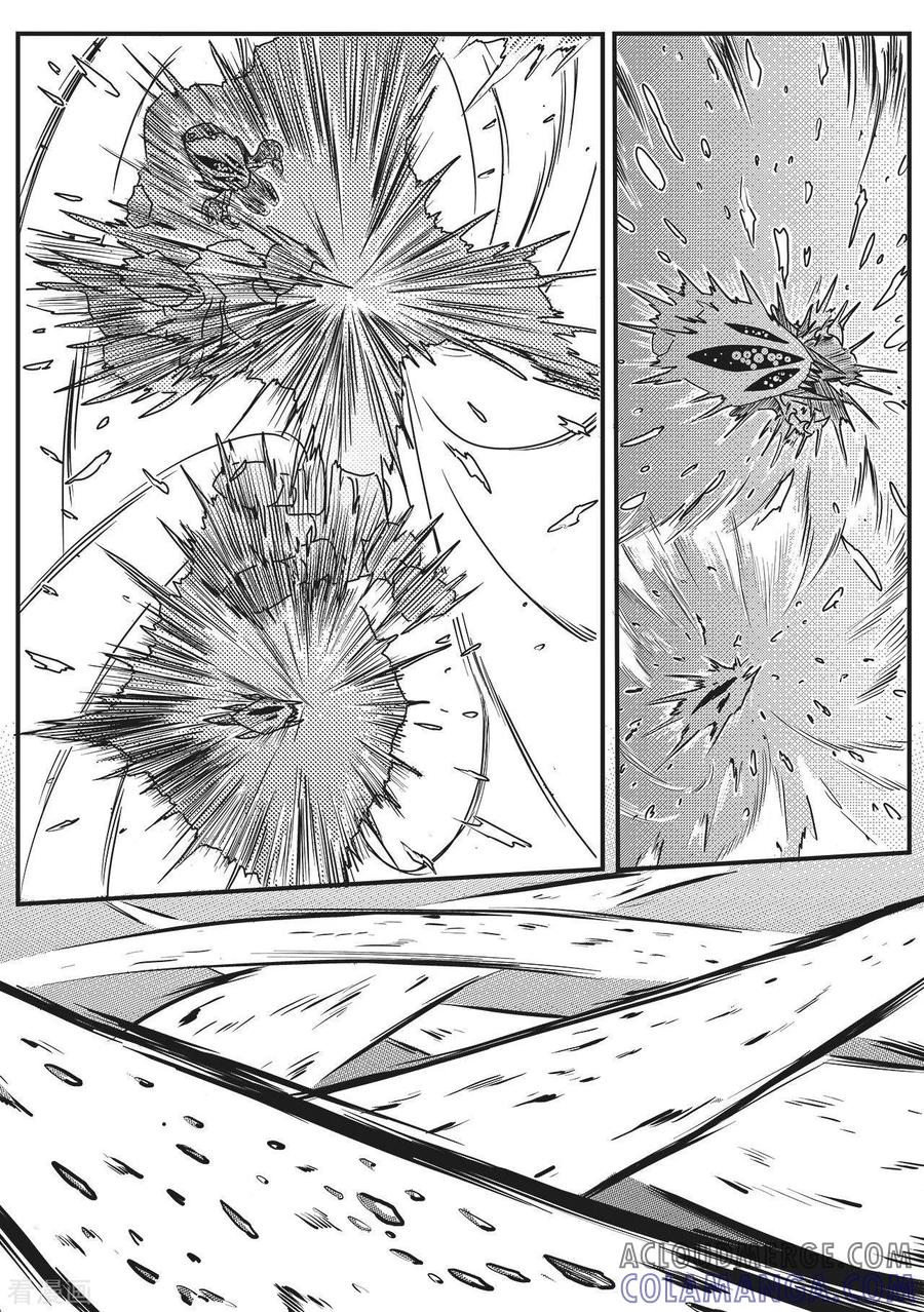 《千穹》先遣7 殉职 第15页