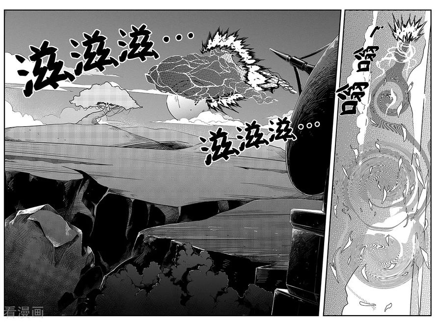 《千穹》先遣7 殉职 第20页