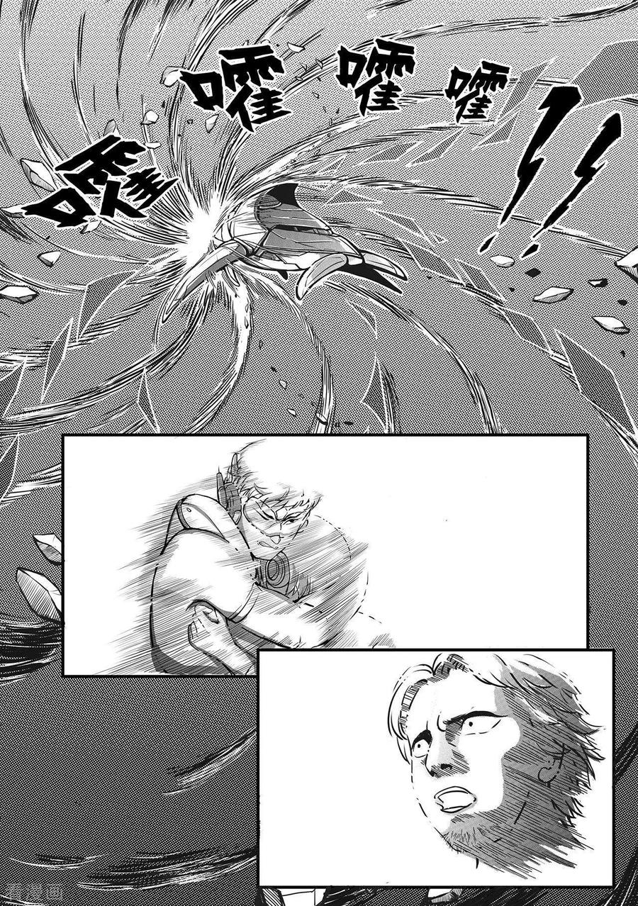《千穹》先遣8 回归 第12页