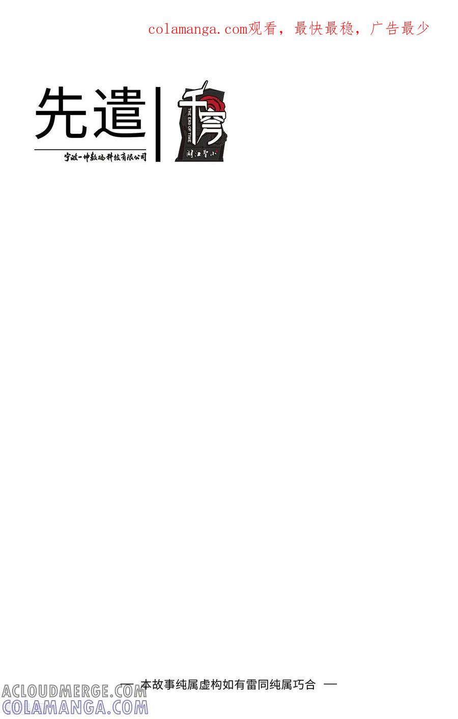 《千穹》先遣8 回归 第1页