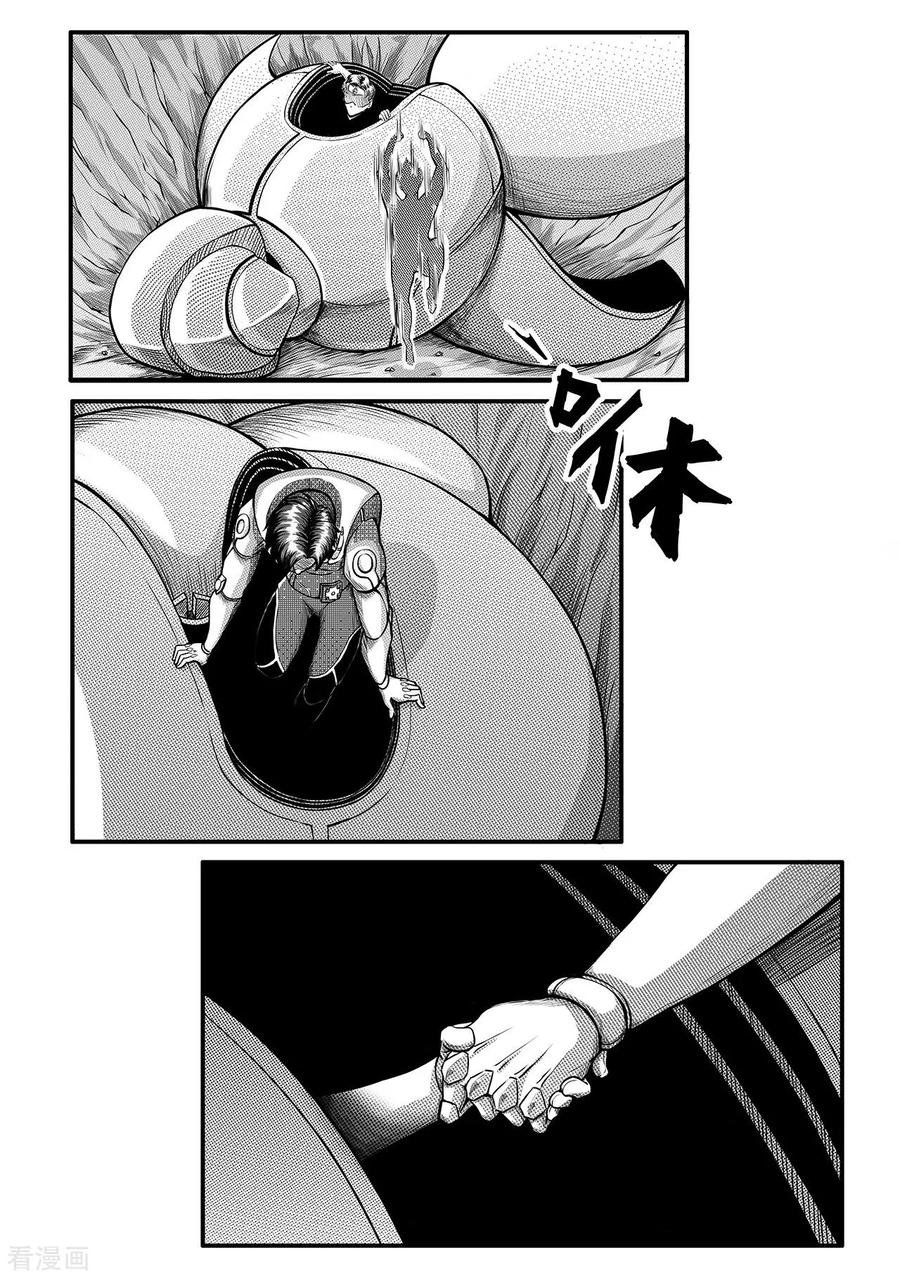 《千穹》先遣8 回归 第16页