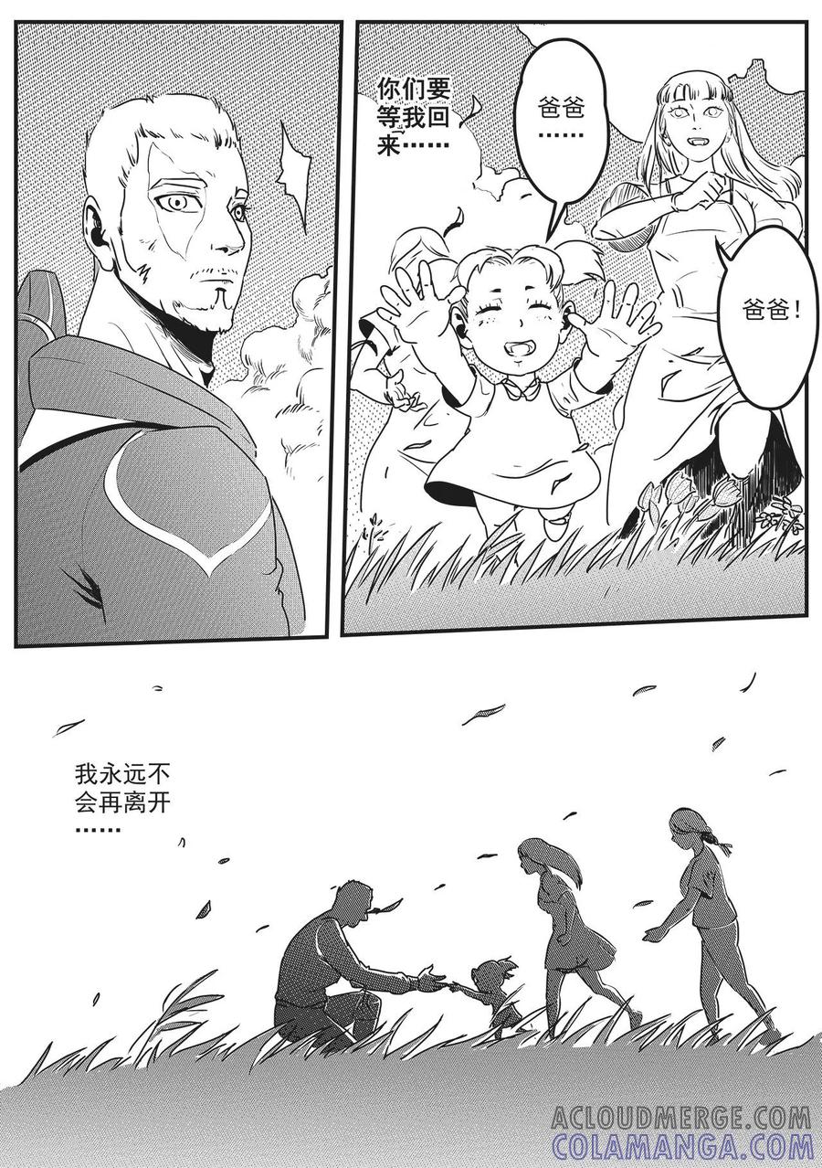 《千穹》先遣8 回归 第3页