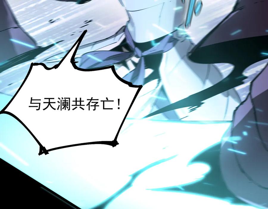 《SSS级超越常理的圣骑士》第85话 冰龙·霜牙（中） 第90页