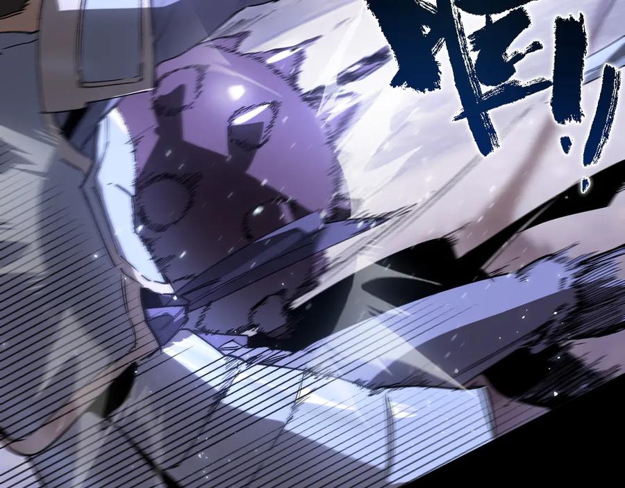 《SSS级超越常理的圣骑士》第85话 冰龙·霜牙（中） 第87页