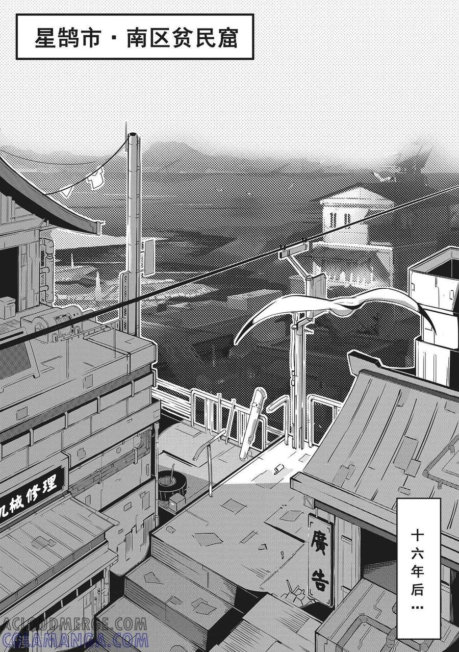 《千穹》第1话 小凡 第3页
