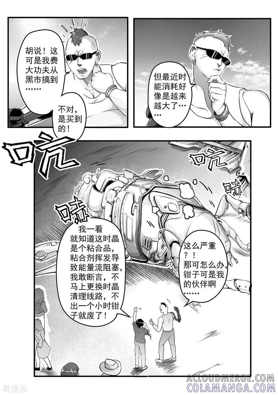 《千穹》第1话 小凡 第15页