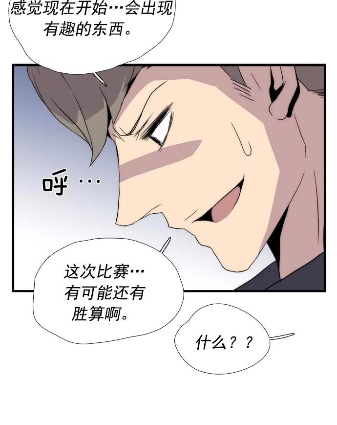 《午夜狂飙》第10话 第187页