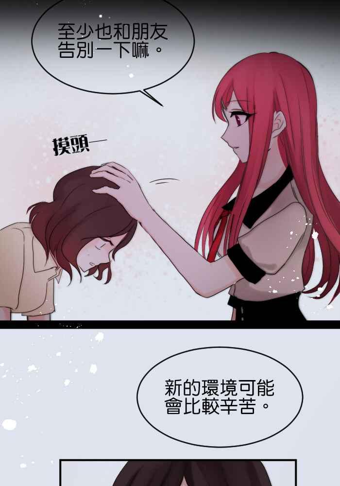 《倾恋的蜜封罐》075--❖真正的朋友❖ 第29页