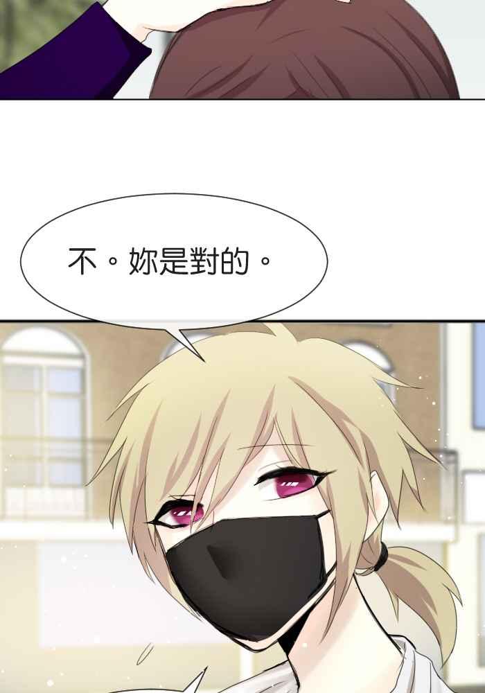 《倾恋的蜜封罐》075--❖真正的朋友❖ 第27页