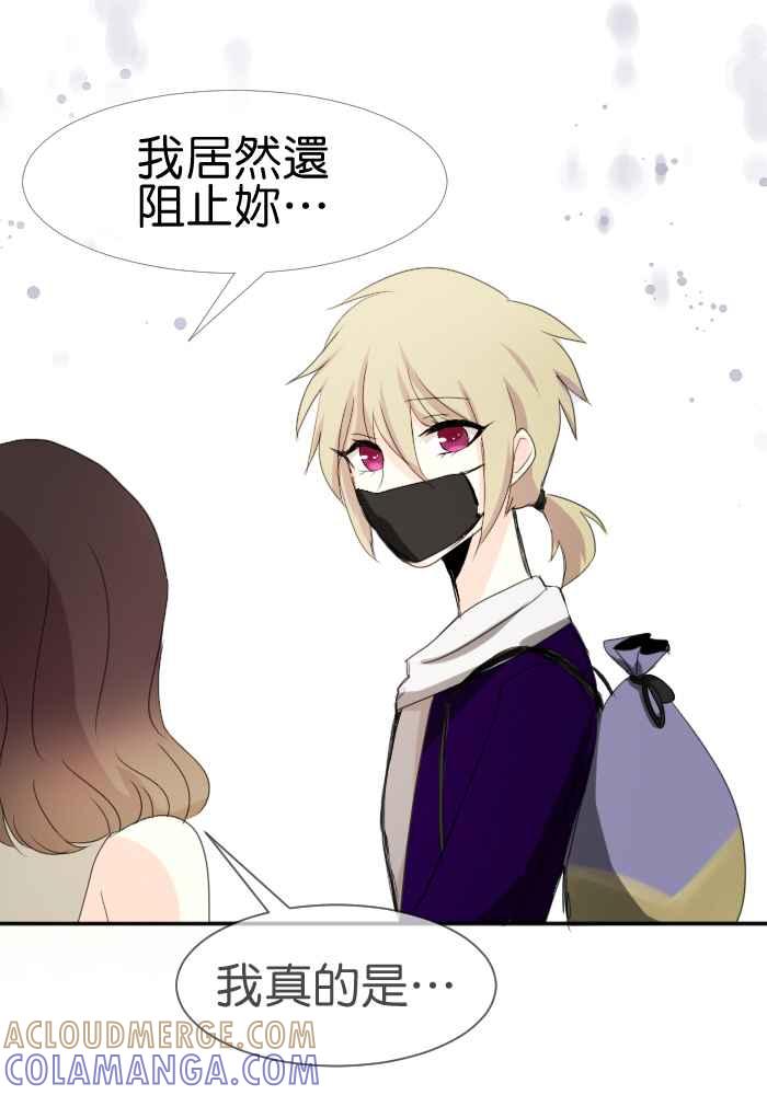 《倾恋的蜜封罐》075--❖真正的朋友❖ 第25页