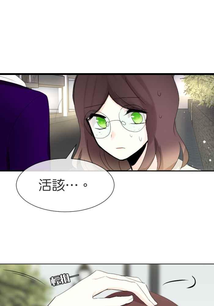 《倾恋的蜜封罐》075--❖真正的朋友❖ 第26页