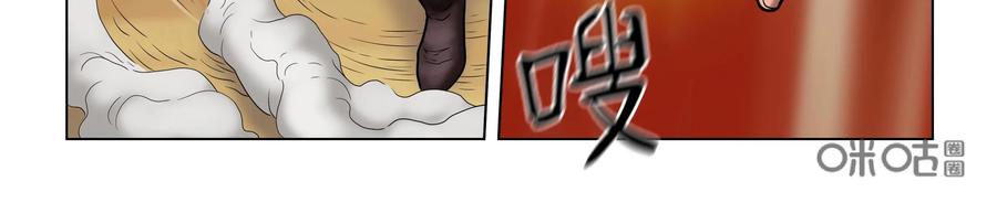 《无妖无魔》第41话：激战 第12页