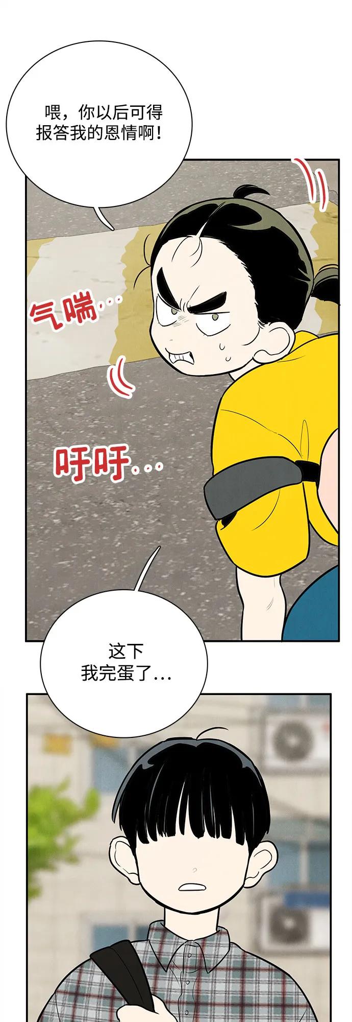 世纪末青苹果补习班 - 第148话 - 第96张图