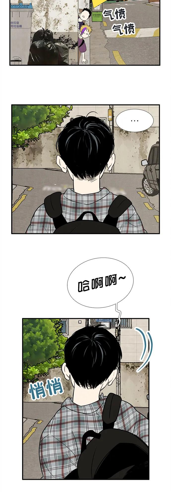 世纪末青苹果补习班 - 第148话 - 第90张图