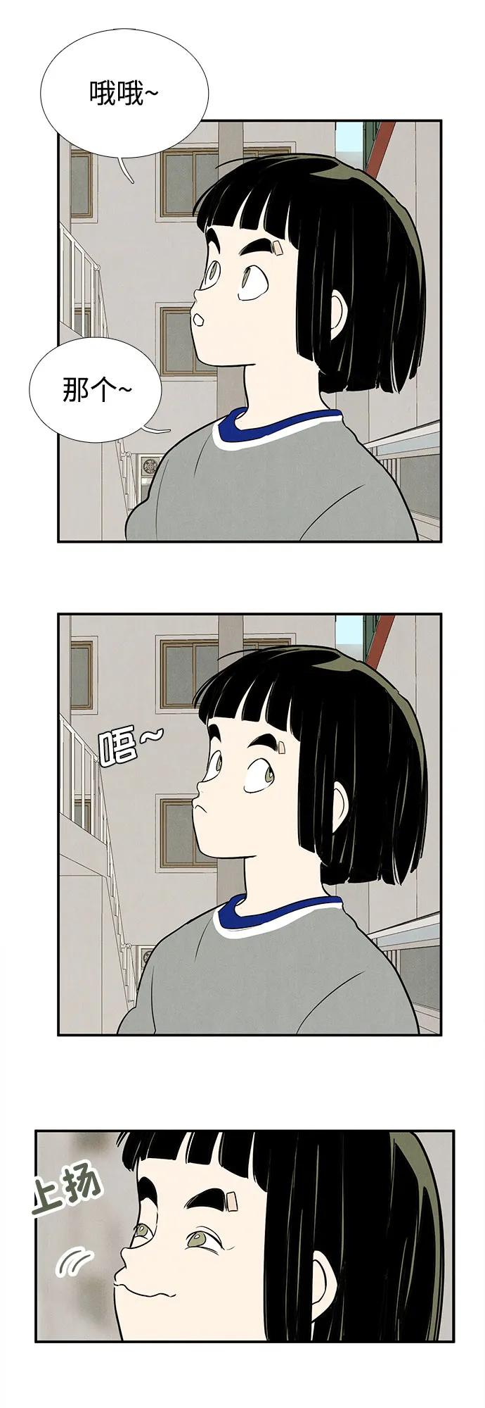 世纪末青苹果补习班 - 第148话 - 第76张图