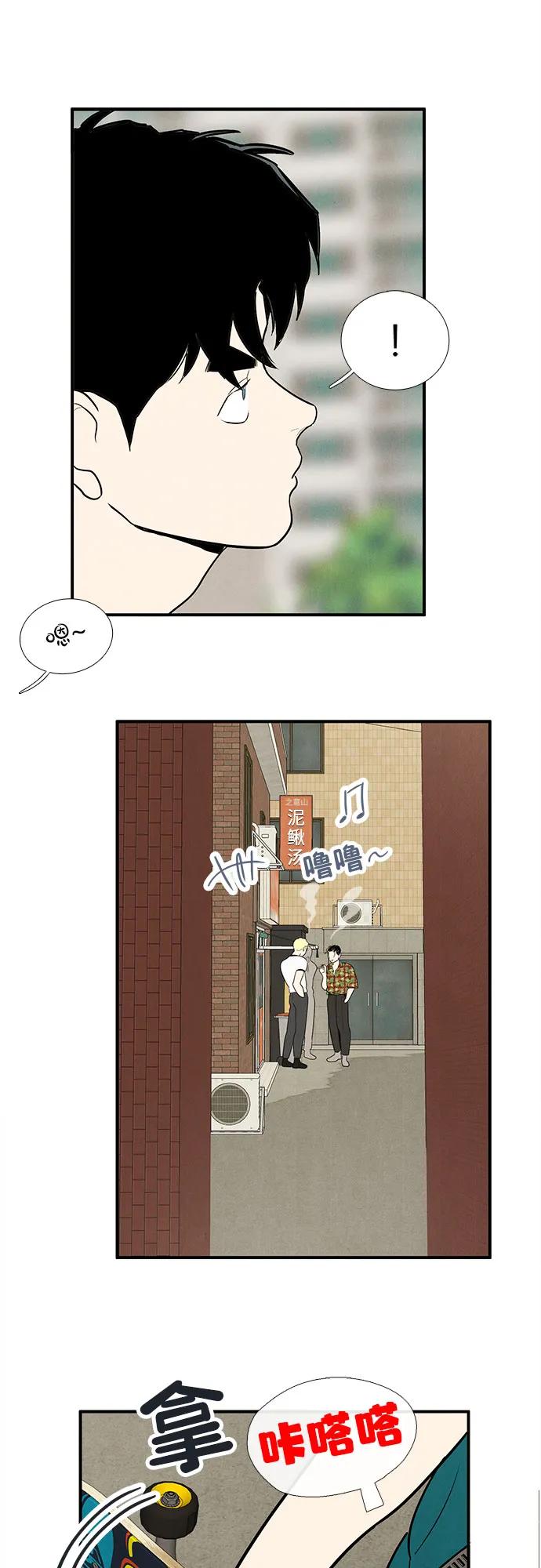 世纪末青苹果补习班 - 第148话 - 第80张图