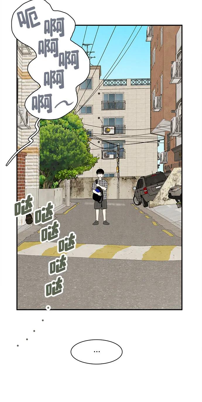 世纪末青苹果补习班 - 第148话 - 第98张图