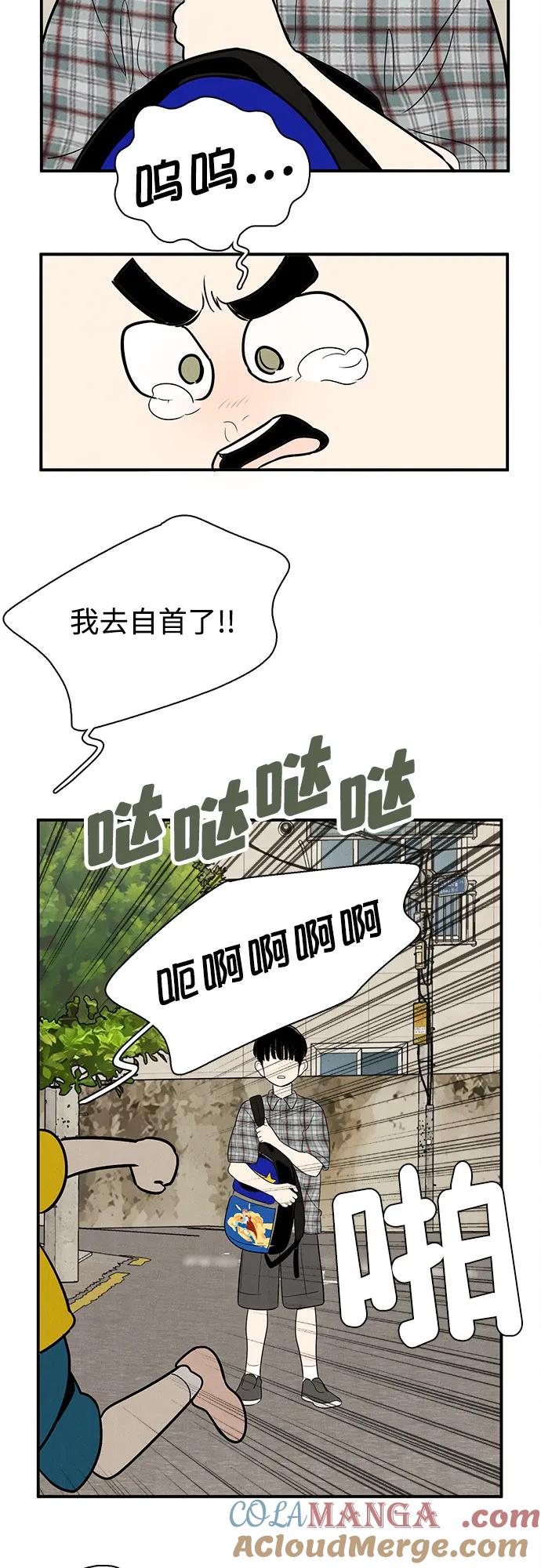 世纪末青苹果补习班 - 第148话 - 第97张图