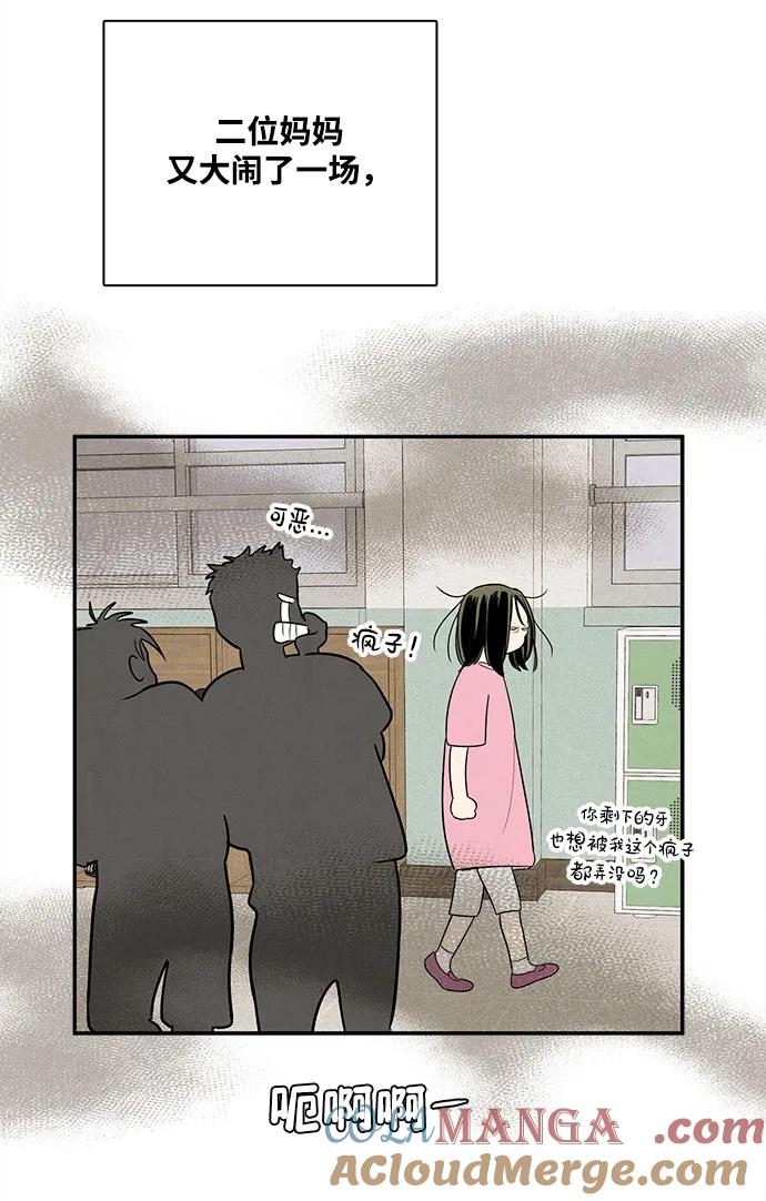 世纪末青苹果补习班 - 第148话 - 第101张图