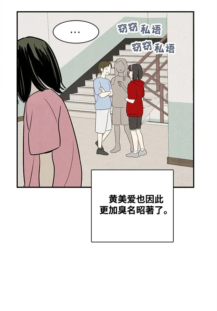 世纪末青苹果补习班 - 第148话 - 第102张图