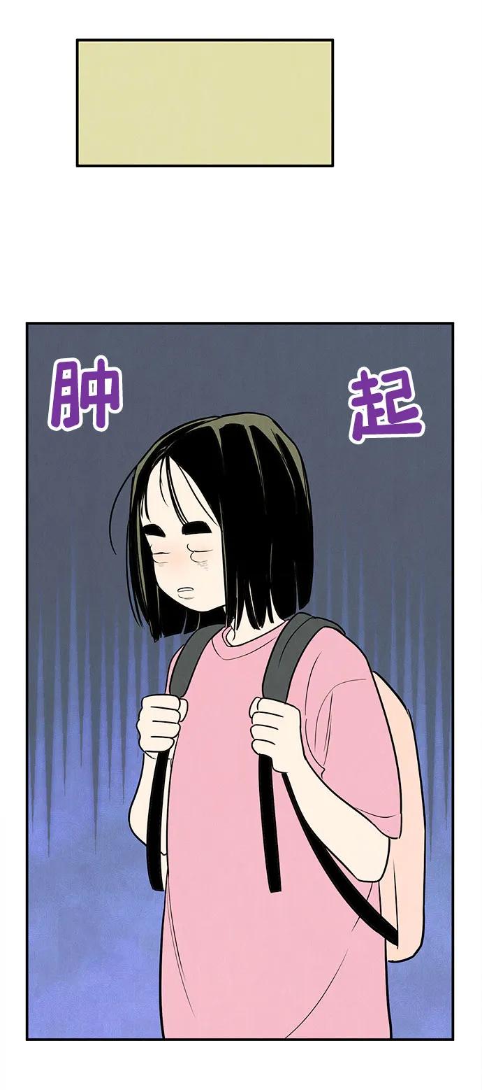 世纪末青苹果补习班 - 第148话 - 第99张图