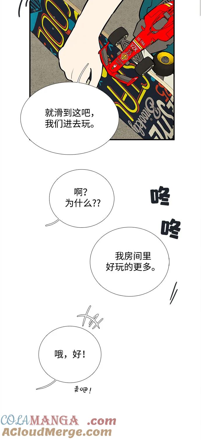 世纪末青苹果补习班 - 第148话 - 第81张图