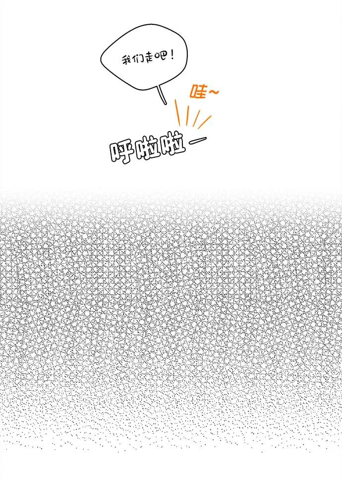 世纪末青苹果补习班 - 第148话 - 第75张图