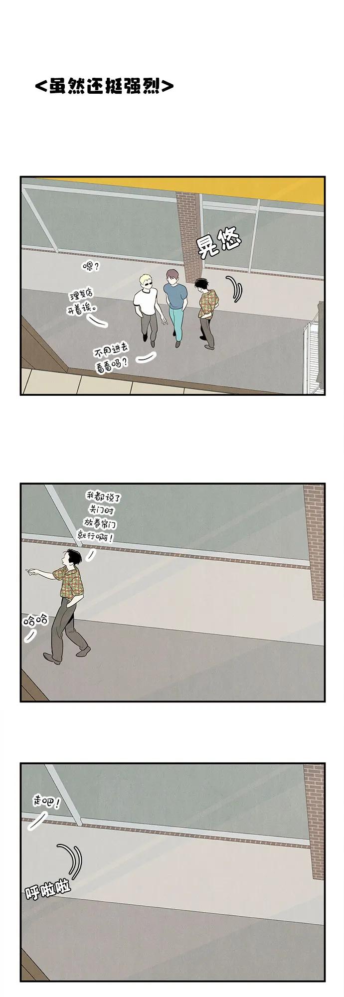 世纪末青苹果补习班 - 第148话 - 第83张图