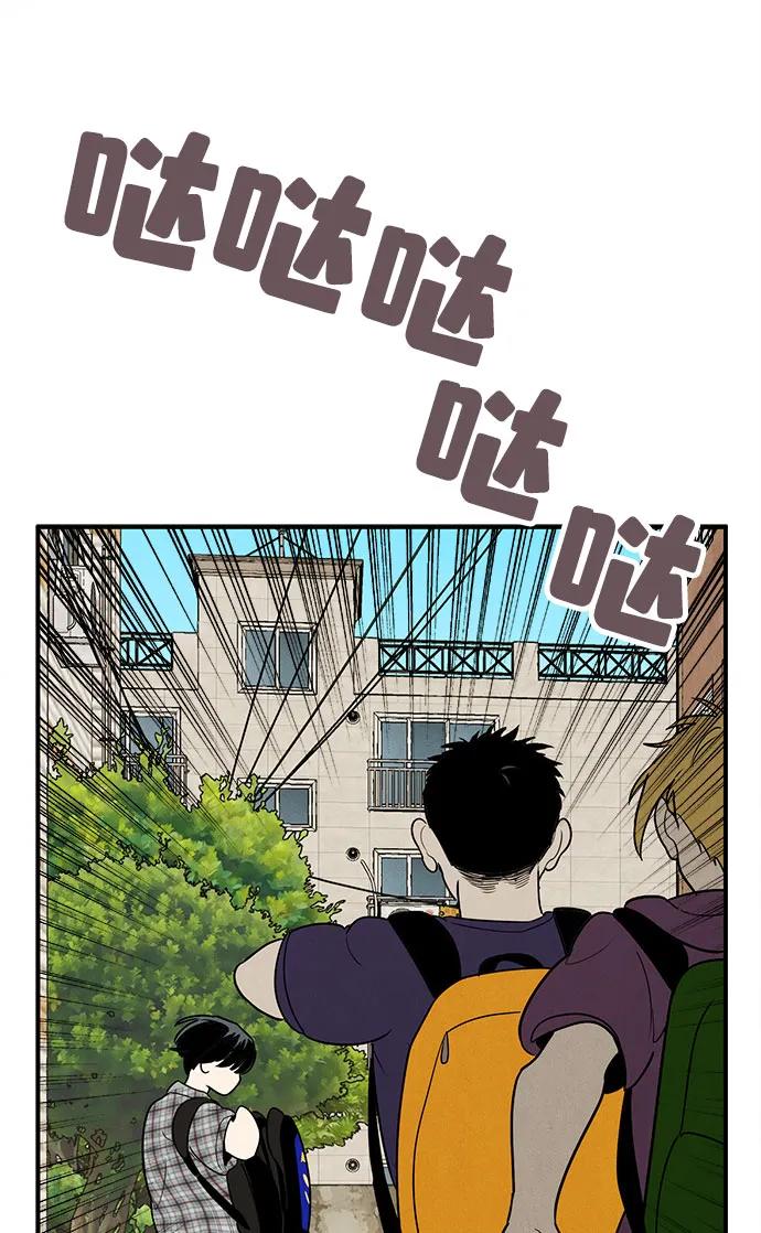 世纪末青苹果补习班 - 第148话 - 第92张图