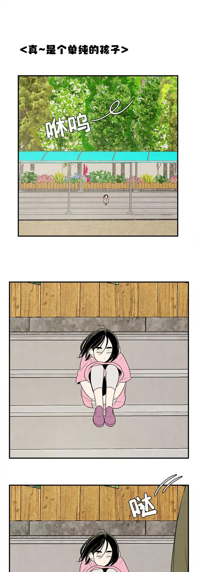 世纪末青苹果补习班 - 第148话 - 第103张图