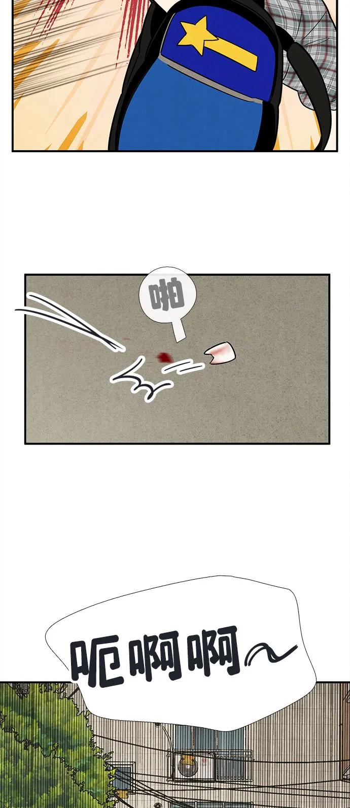 世纪末青苹果补习班 - 第148话 - 第94张图