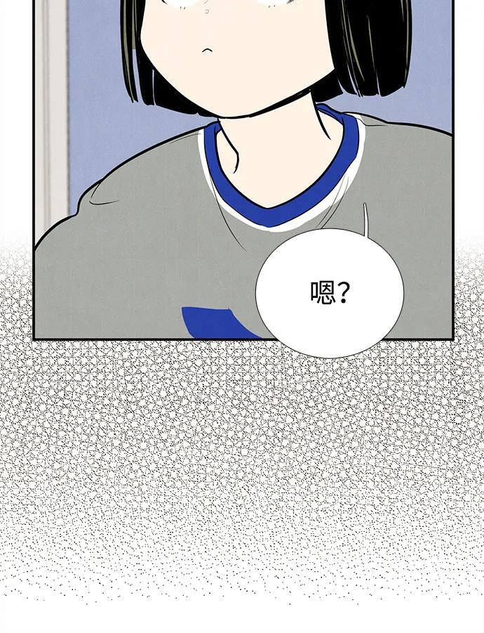 世纪末青苹果补习班 - 第148话 - 第88张图