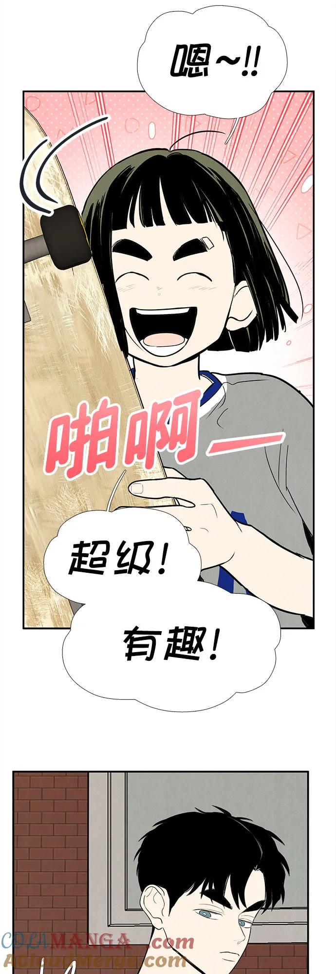 世纪末青苹果补习班 - 第148话 - 第77张图