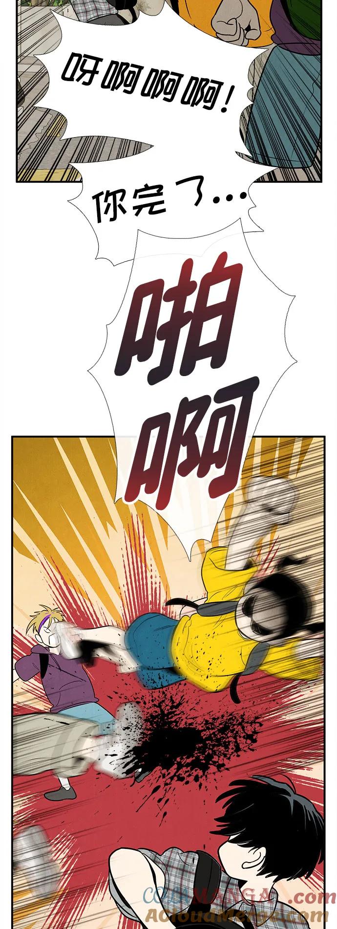 世纪末青苹果补习班 - 第148话 - 第93张图