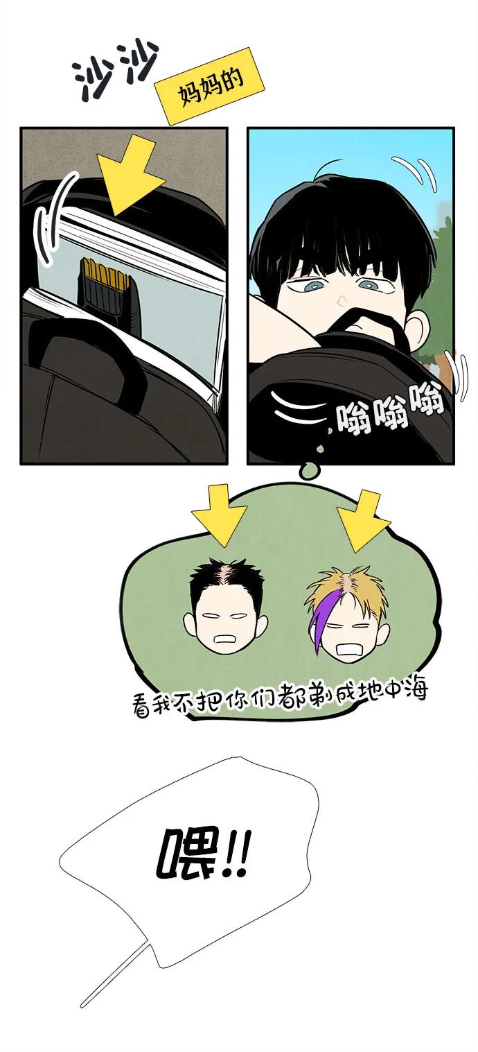 世纪末青苹果补习班 - 第148话 - 第91张图