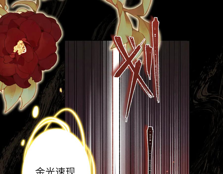 大仙儿 第5话：被碰瓷了！ 第67页
