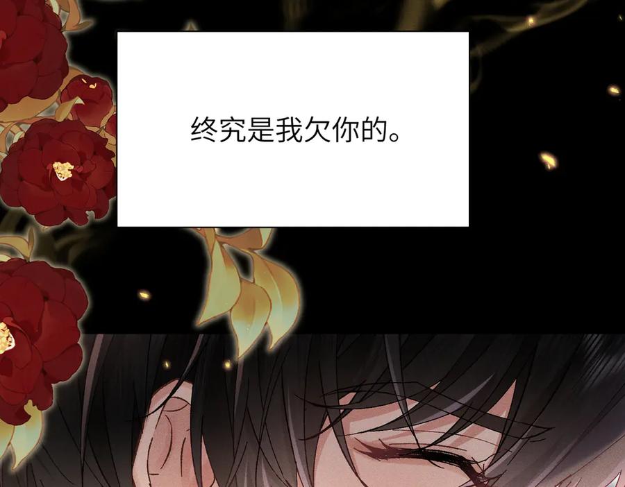 大仙儿 第5话：被碰瓷了！ 第75页