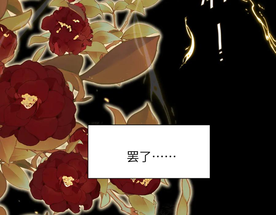 大仙儿 第5话：被碰瓷了！ 第66页