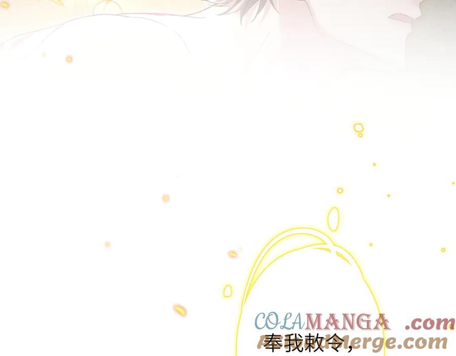 大仙儿 第5话：被碰瓷了！ 第81页